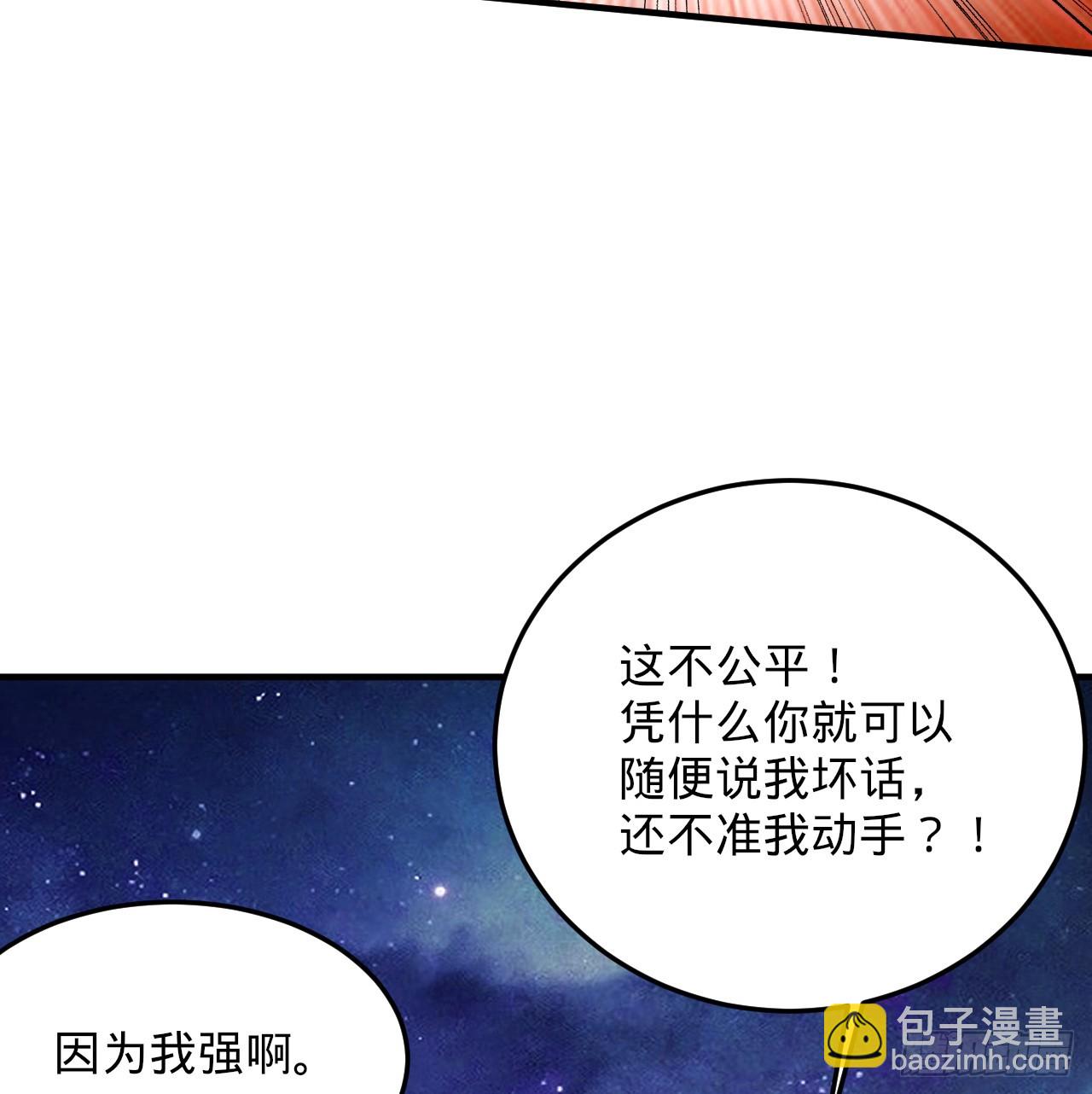🍔炼气练了三千年 345回 陛下，请吔尸 第15页