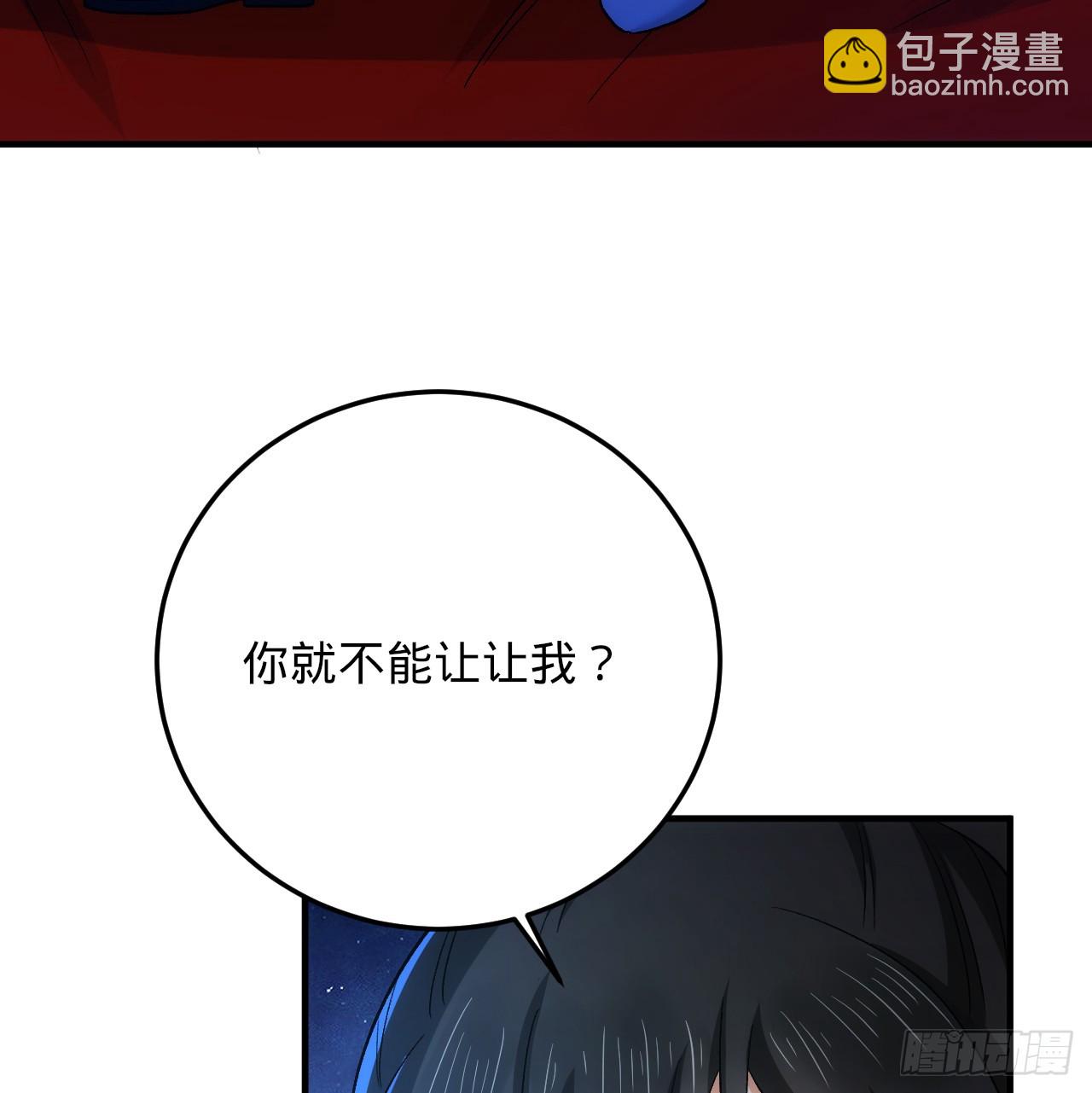 🍔炼气练了三千年 345回 陛下，请吔尸 第18页