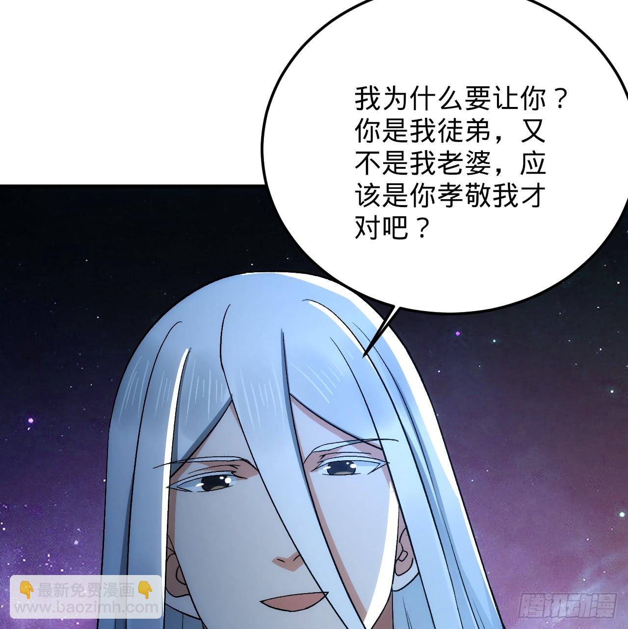 🍔炼气练了三千年 345回 陛下，请吔尸 第20页