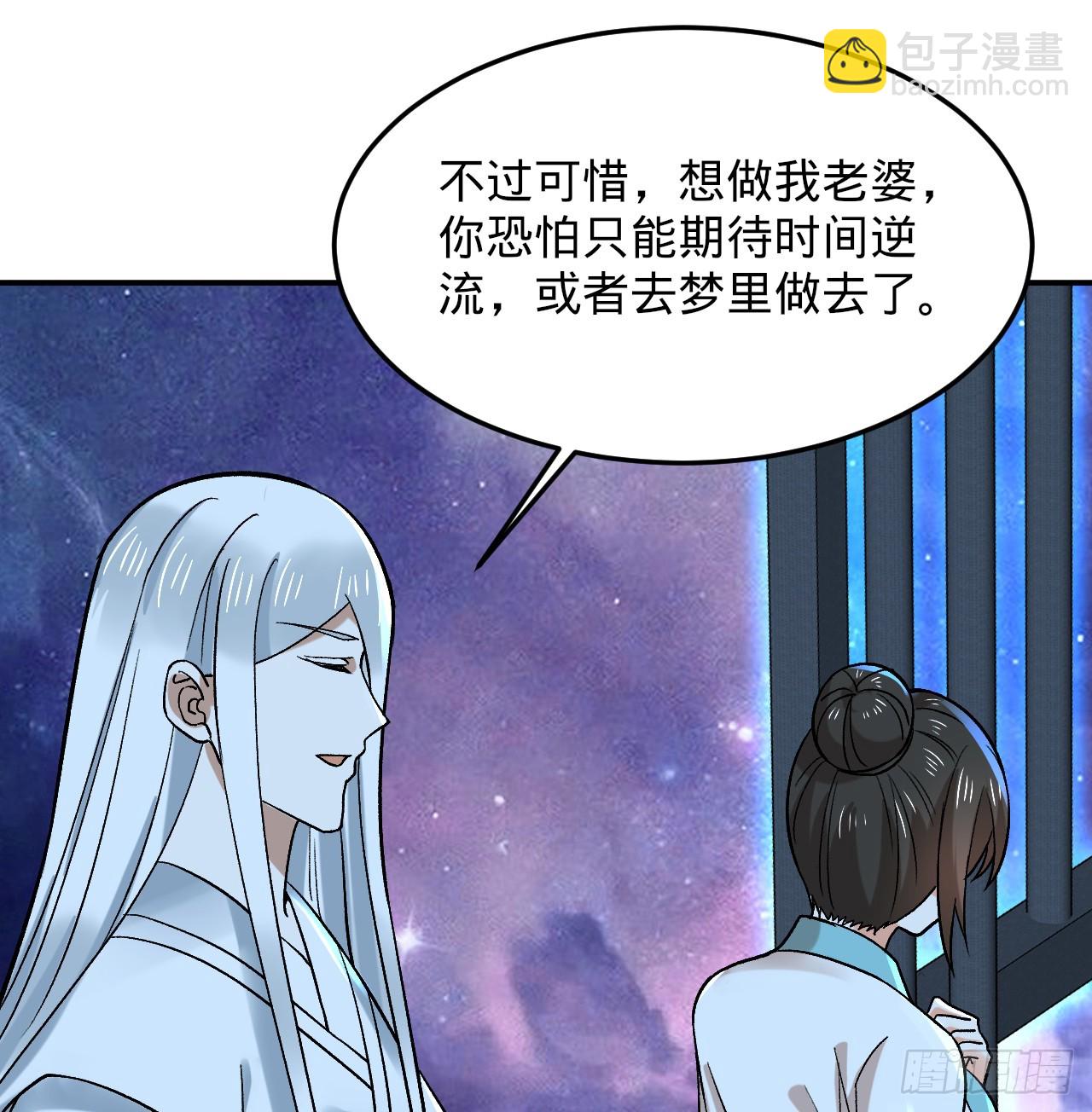 🍔炼气练了三千年 345回 陛下，请吔尸 第25页