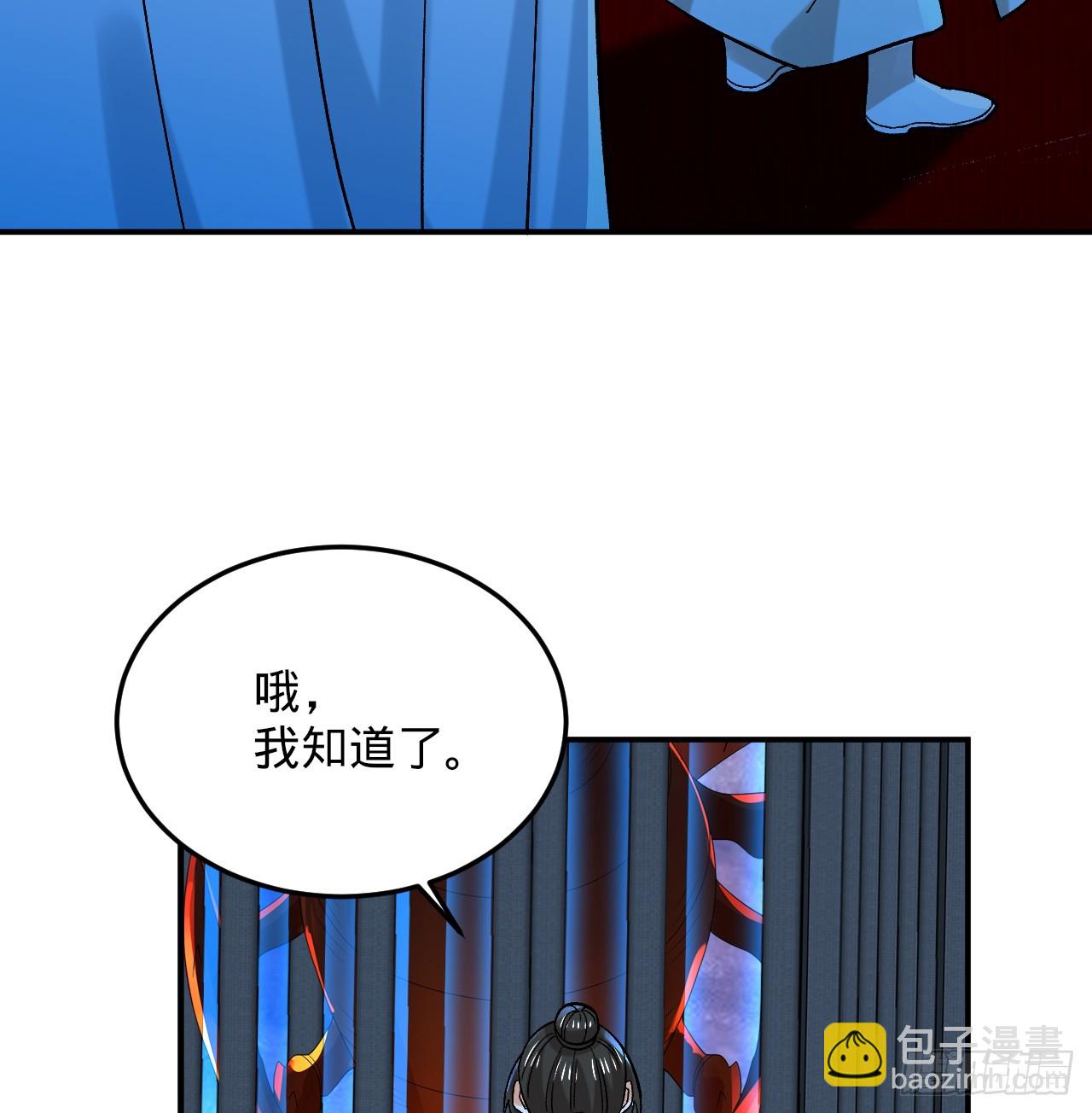 🍔炼气练了三千年 345回 陛下，请吔尸 第27页