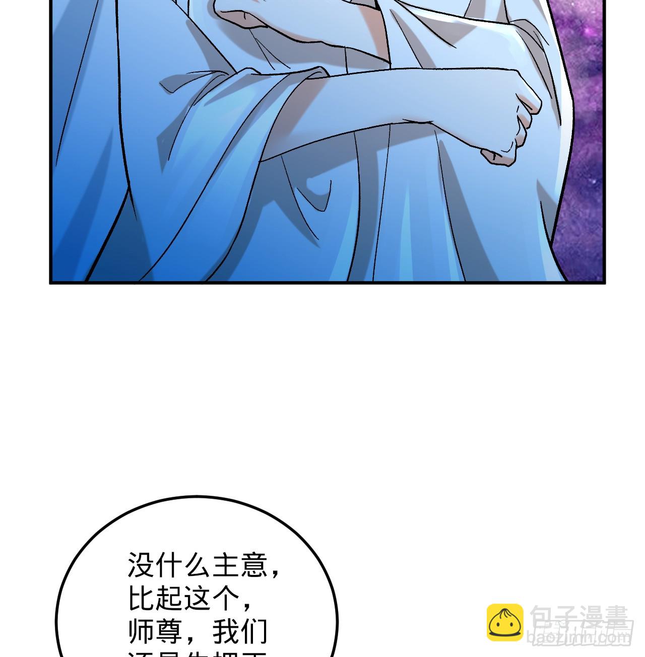 🍔炼气练了三千年 345回 陛下，请吔尸 第32页