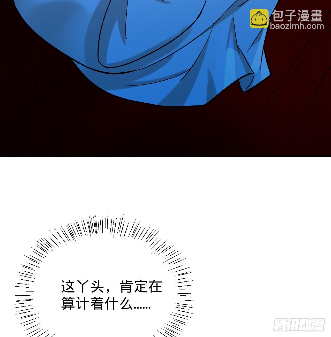 🍔炼气练了三千年 345回 陛下，请吔尸 第35页