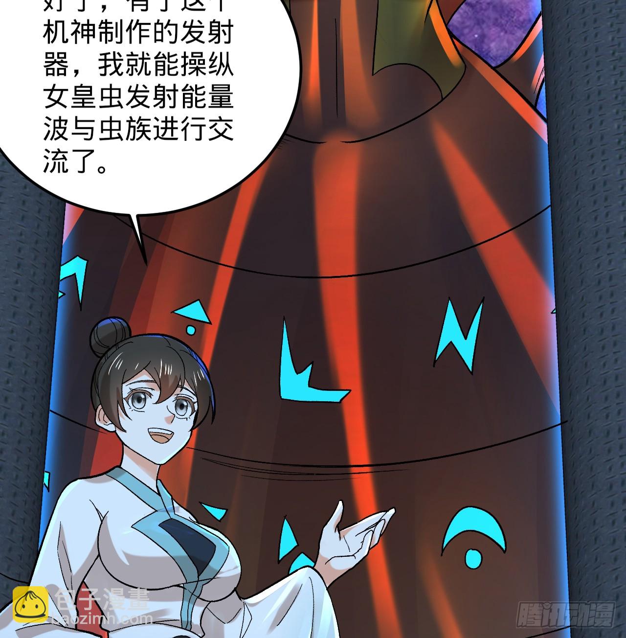 🍔炼气练了三千年 345回 陛下，请吔尸 第39页
