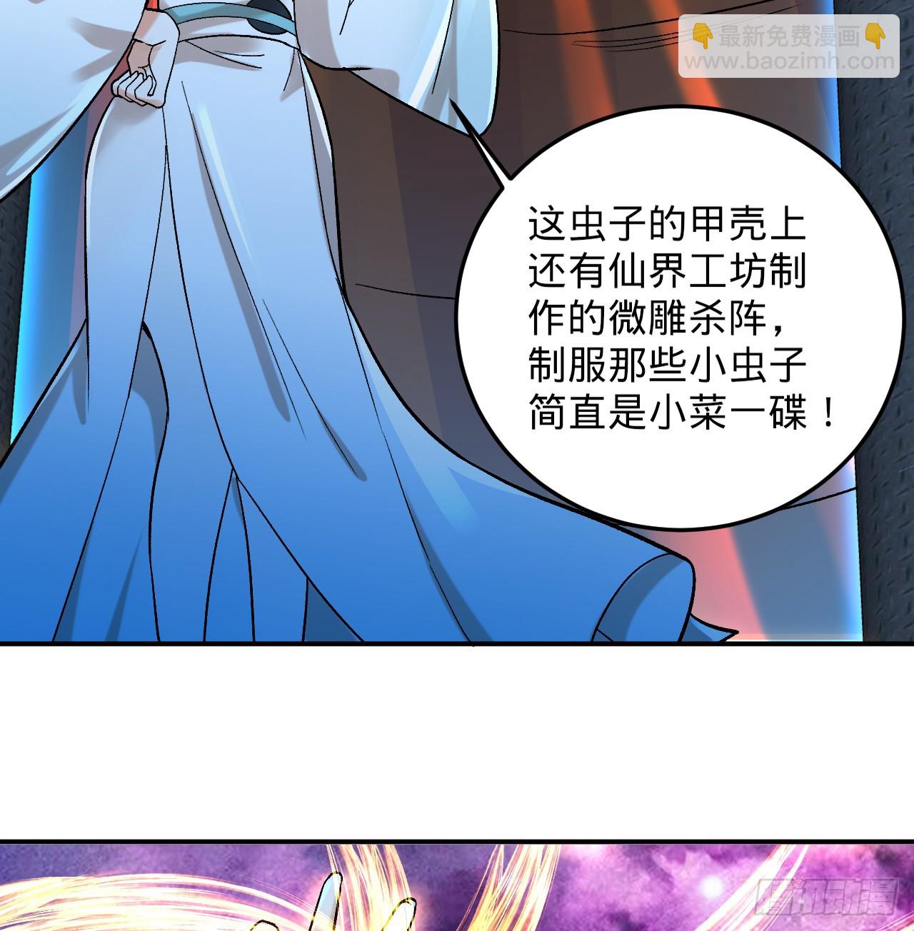 🍔炼气练了三千年 345回 陛下，请吔尸 第40页