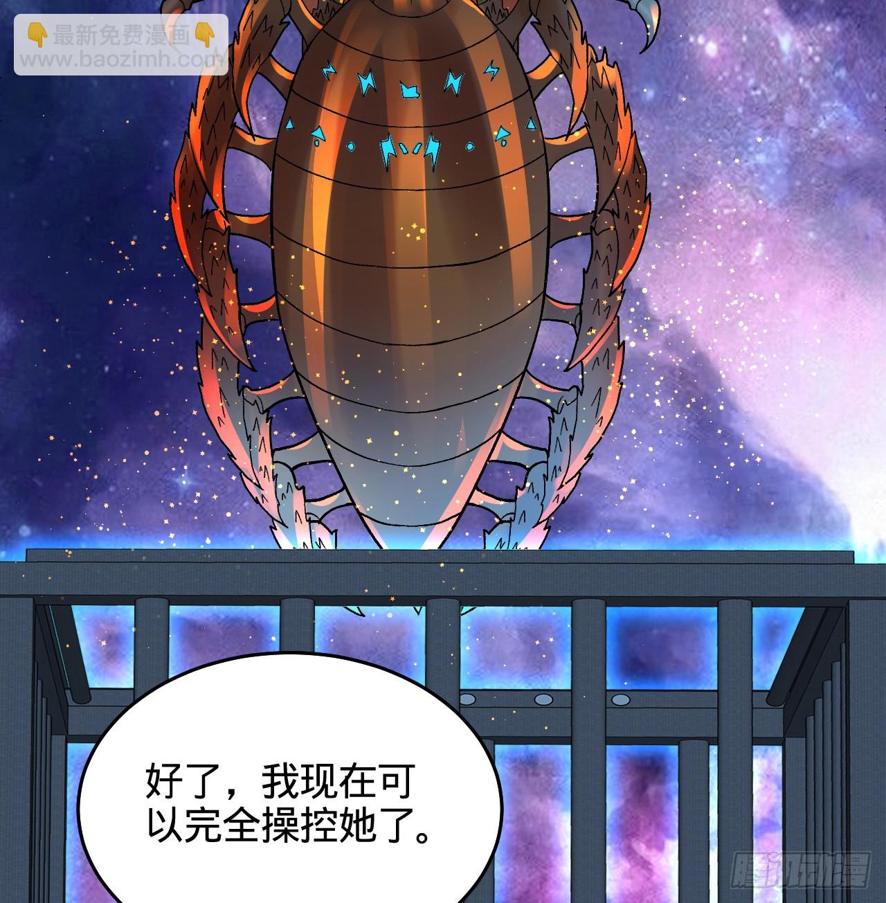 🍔炼气练了三千年 345回 陛下，请吔尸 第46页