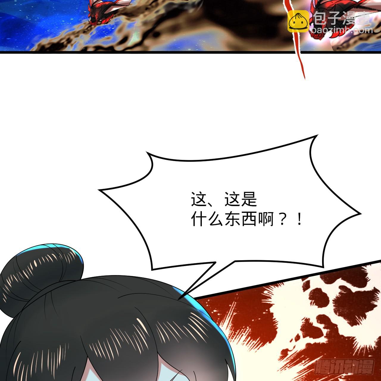 🍔炼气练了三千年 347回 同族，你发育不良吧 第17页