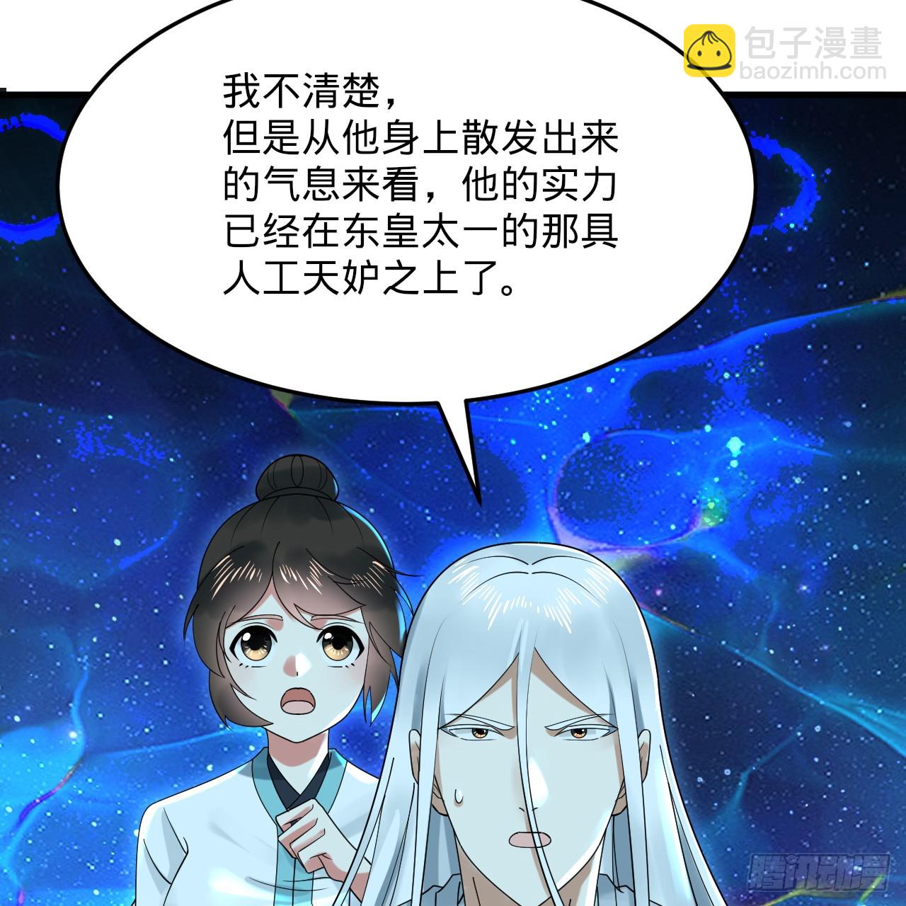 🍔炼气练了三千年 347回 同族，你发育不良吧 第19页