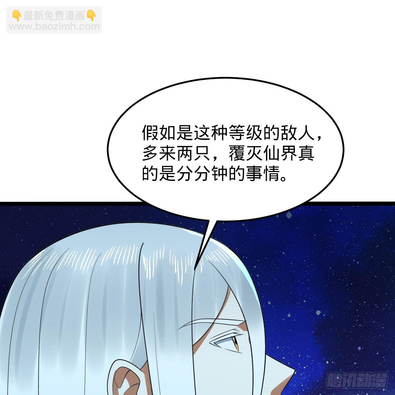 🍔炼气练了三千年 347回 同族，你发育不良吧 第25页