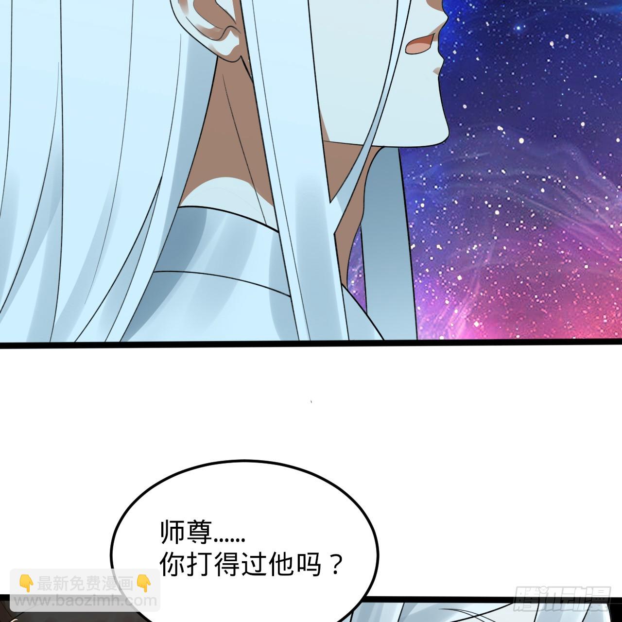 🍔炼气练了三千年 347回 同族，你发育不良吧 第26页