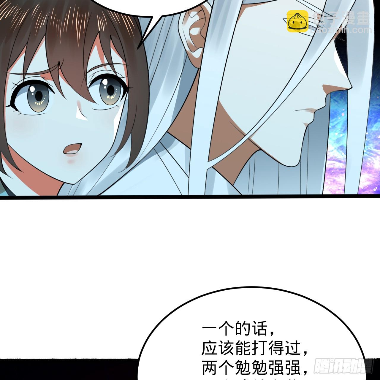 🍔炼气练了三千年 347回 同族，你发育不良吧 第27页