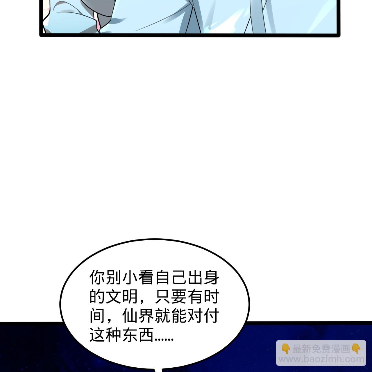 🍔炼气练了三千年 347回 同族，你发育不良吧 第32页