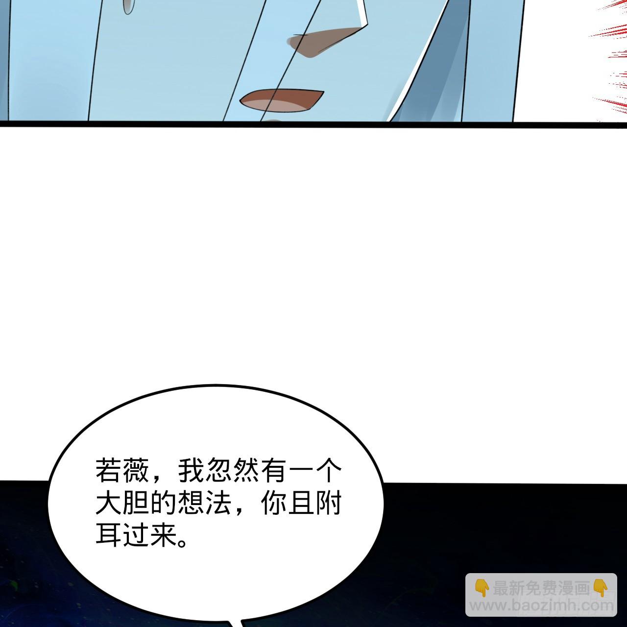 🍔炼气练了三千年 347回 同族，你发育不良吧 第35页