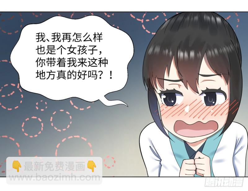🍔炼气练了三千年 36回 合欢宗的连锁店 第34页