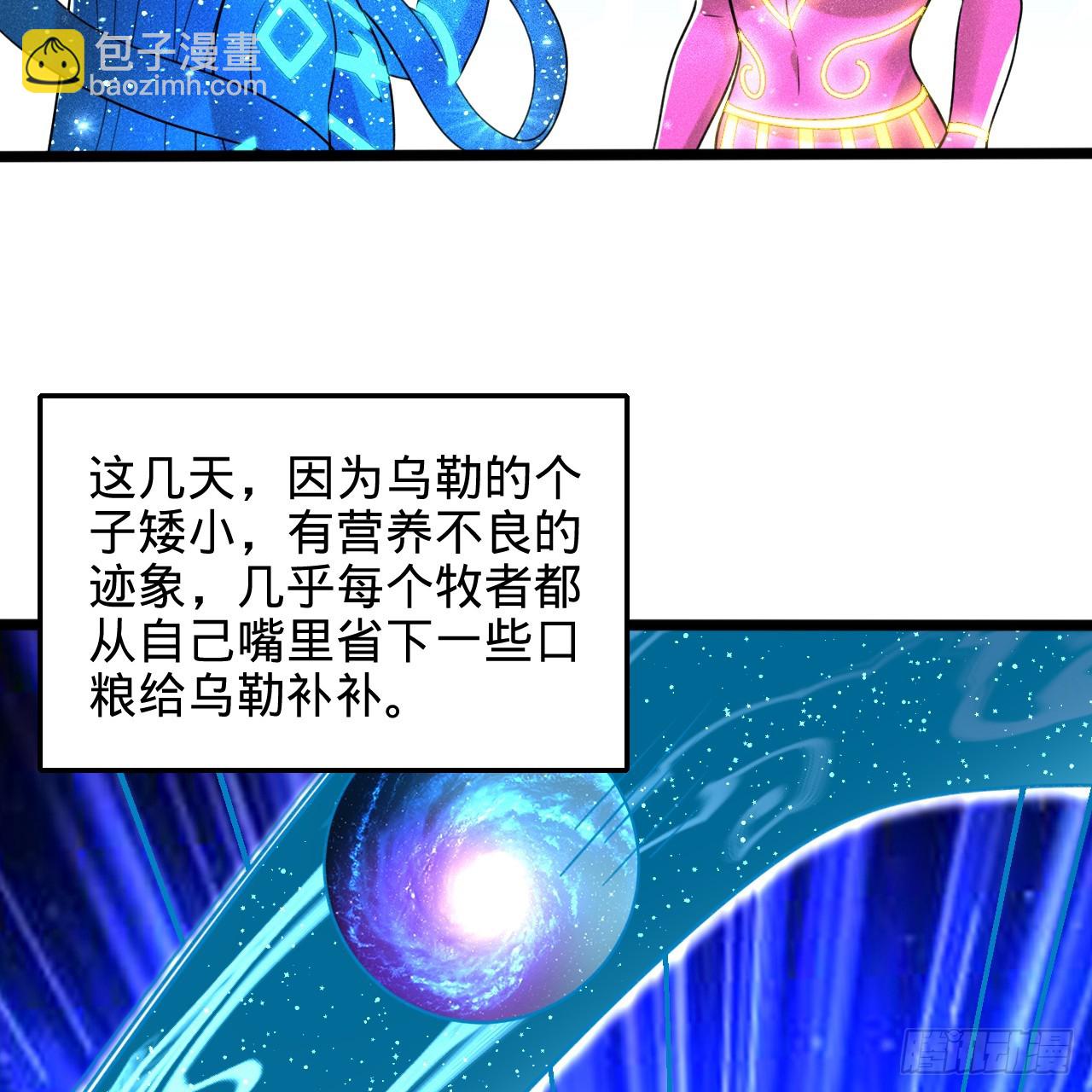 🍔炼气练了三千年 349回 神秘的圣柱 第10页