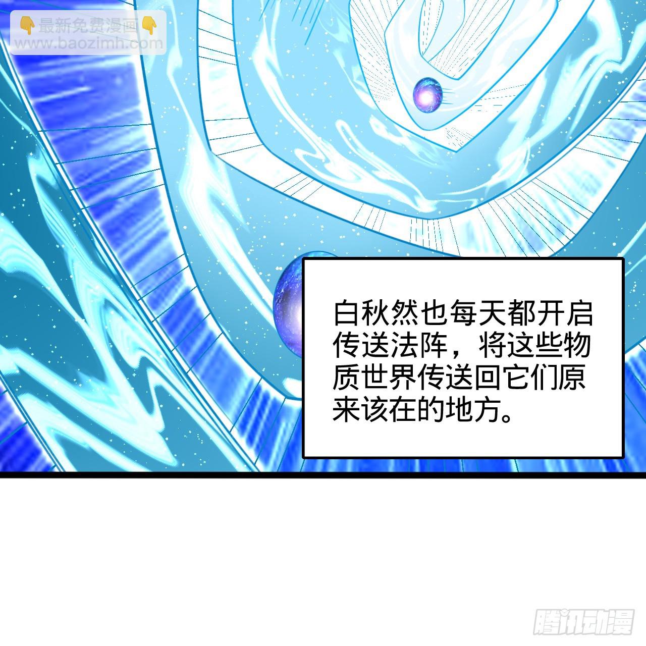 🍔炼气练了三千年 349回 神秘的圣柱 第12页