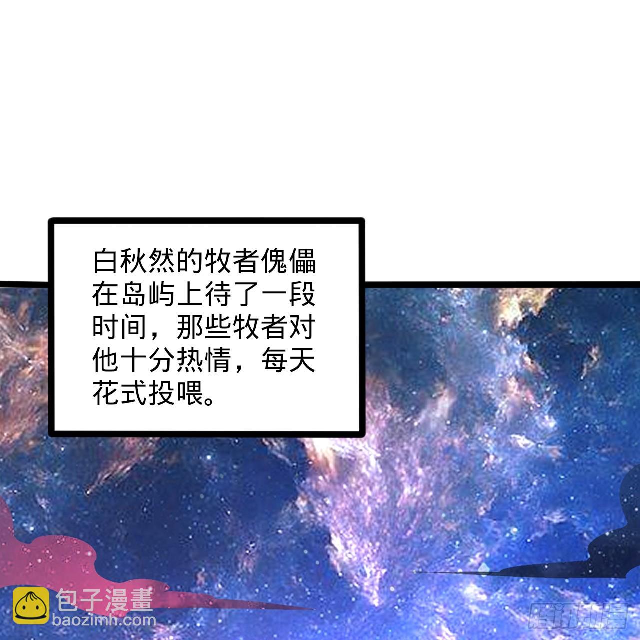 🍔炼气练了三千年 349回 神秘的圣柱 第3页