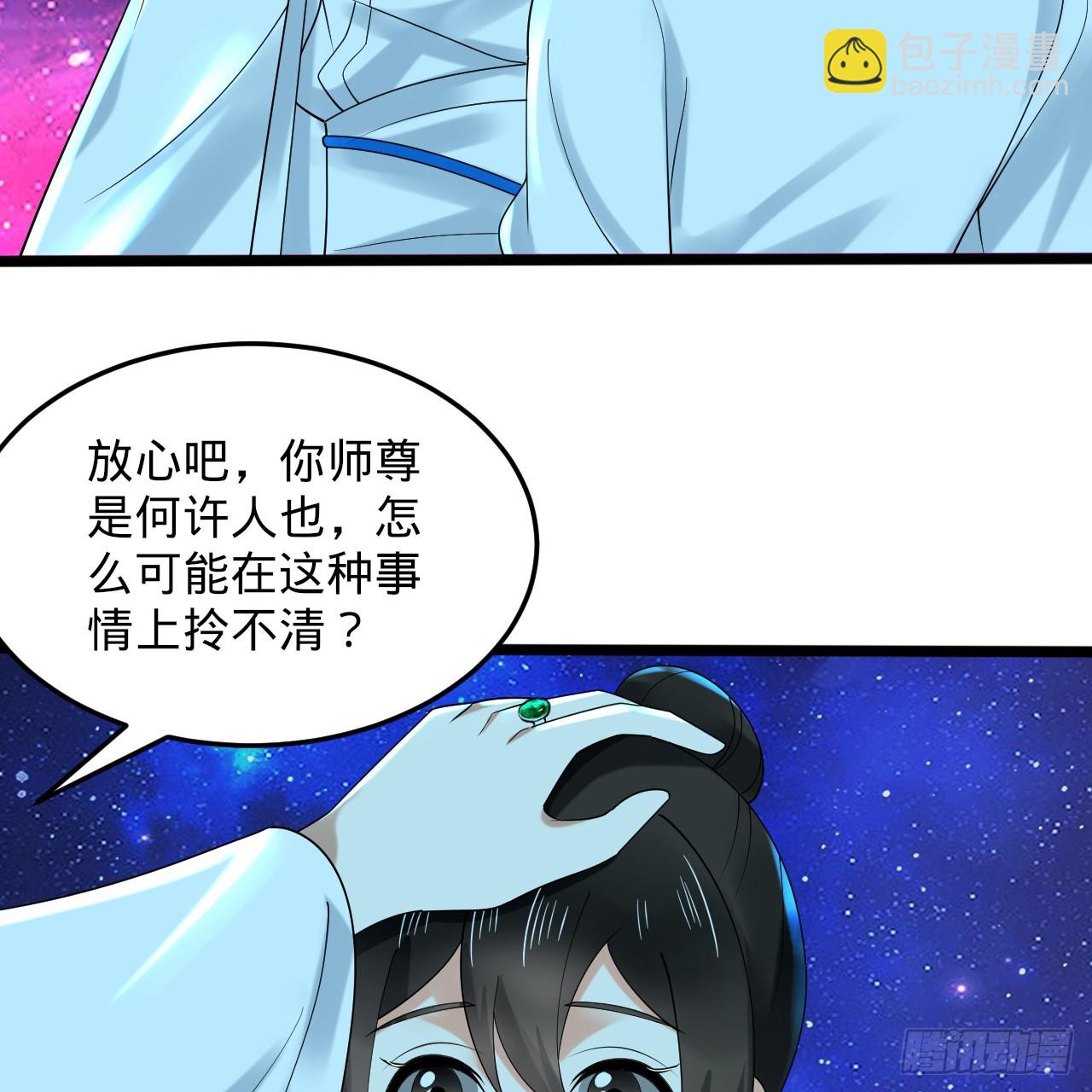 🍔炼气练了三千年 349回 神秘的圣柱 第30页