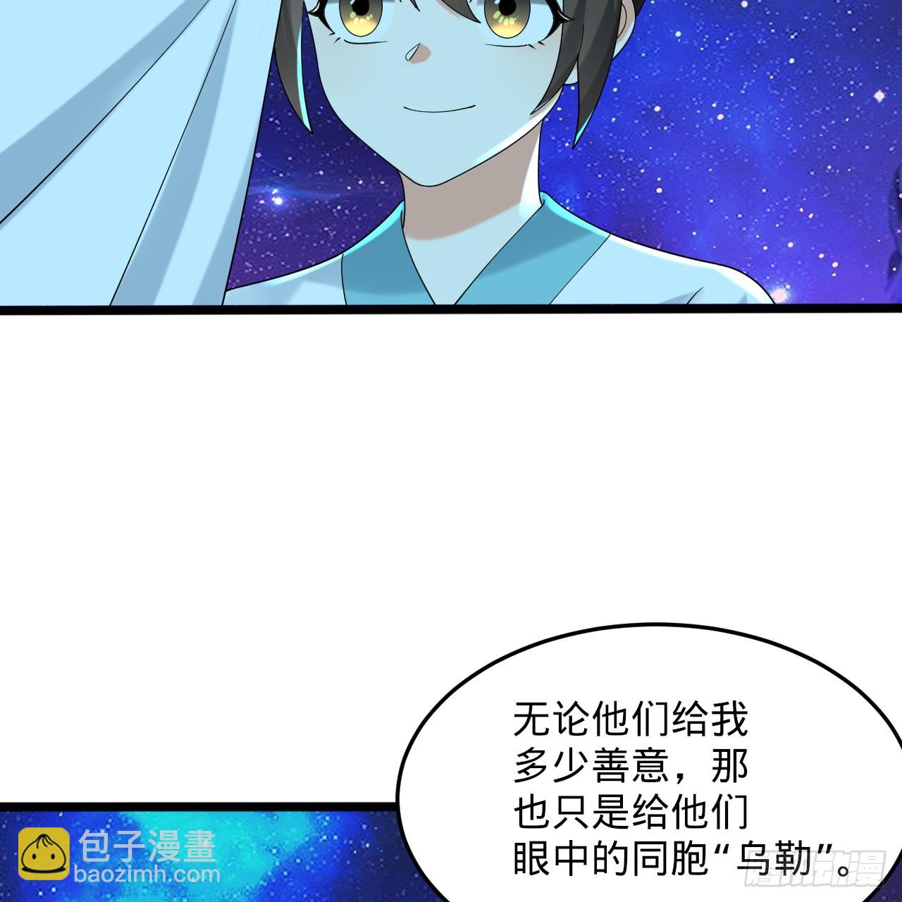 🍔炼气练了三千年 349回 神秘的圣柱 第31页