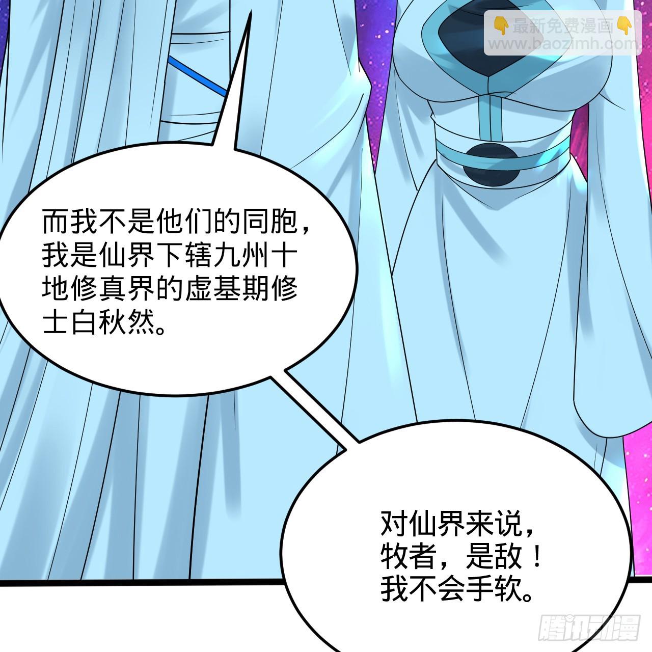 🍔炼气练了三千年 349回 神秘的圣柱 第33页