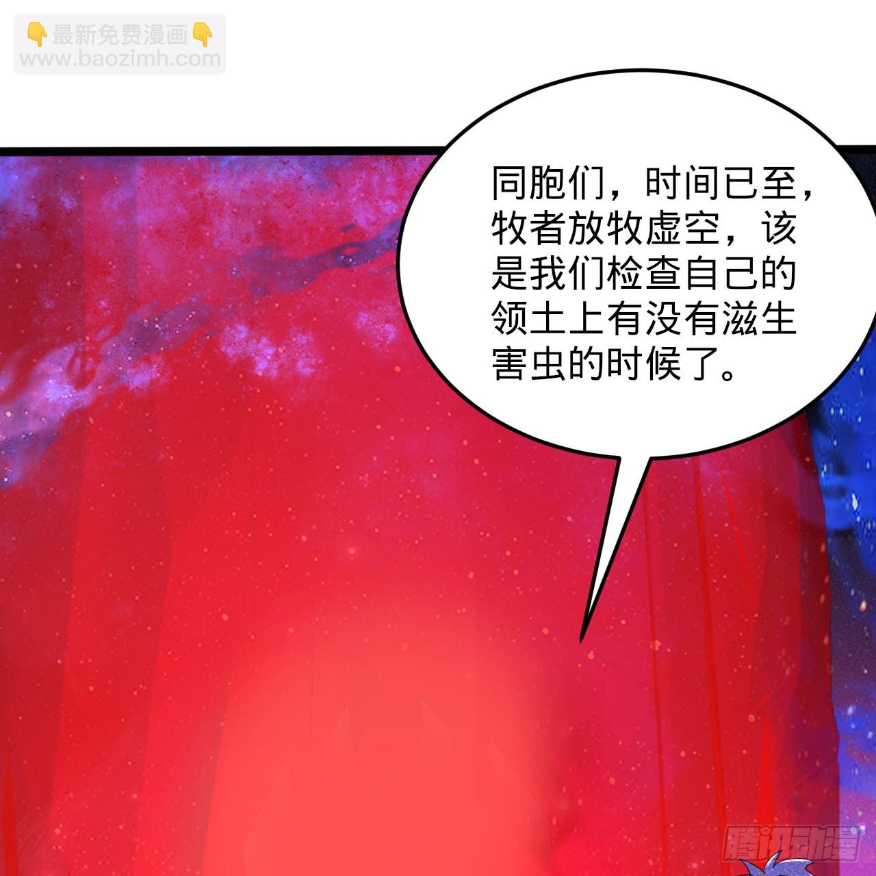 🍔炼气练了三千年 349回 神秘的圣柱 第40页