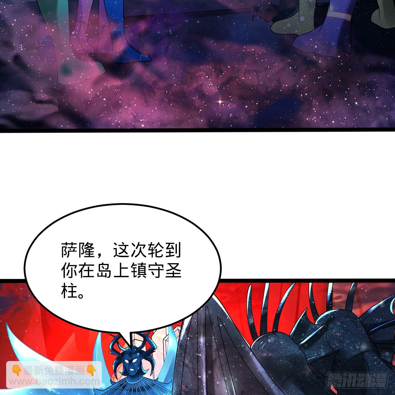 🍔炼气练了三千年 349回 神秘的圣柱 第42页