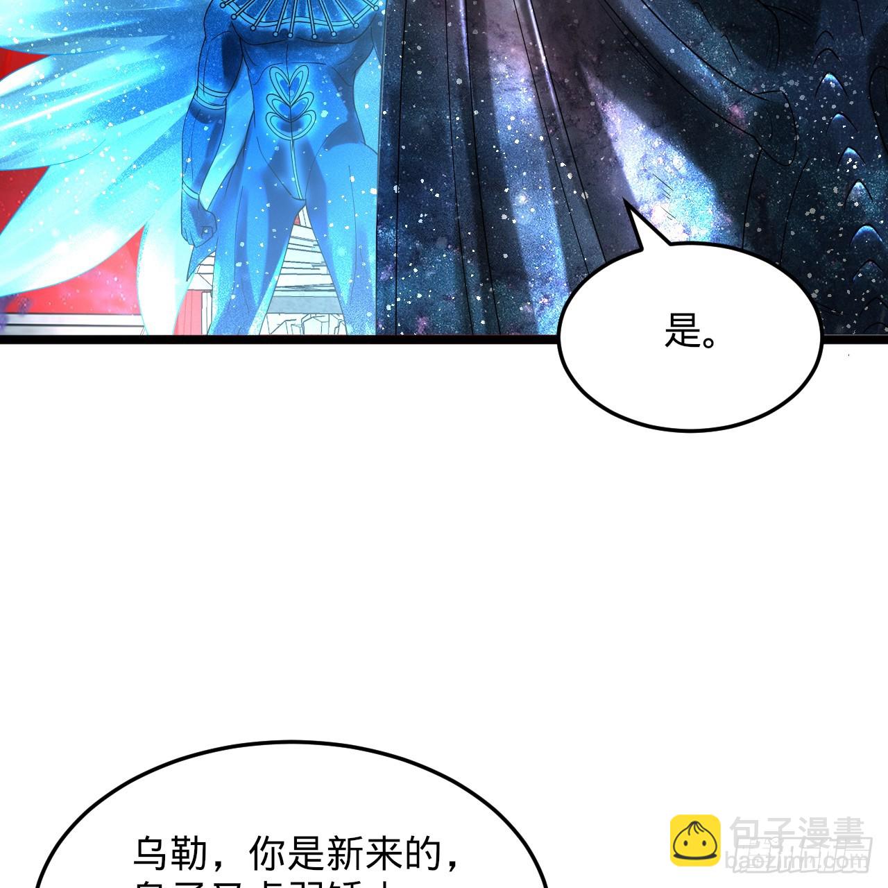 🍔炼气练了三千年 349回 神秘的圣柱 第43页