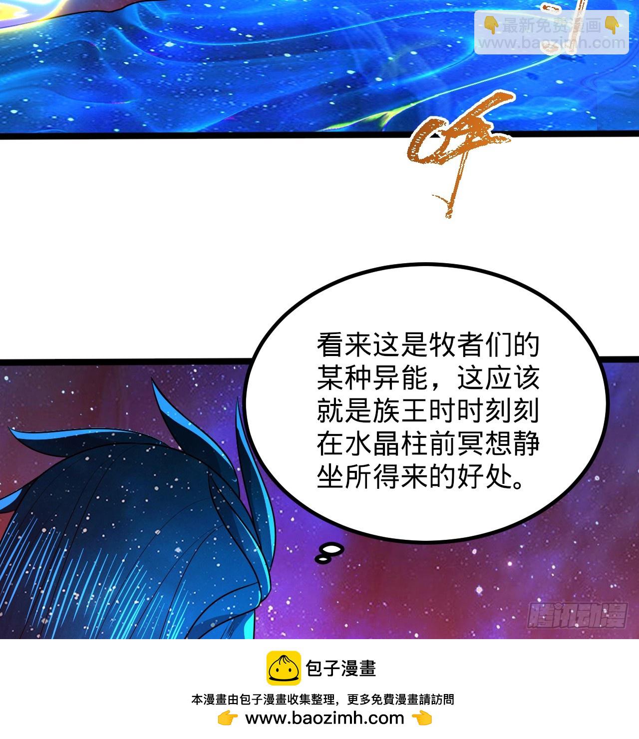 🍔炼气练了三千年 349回 神秘的圣柱 第50页