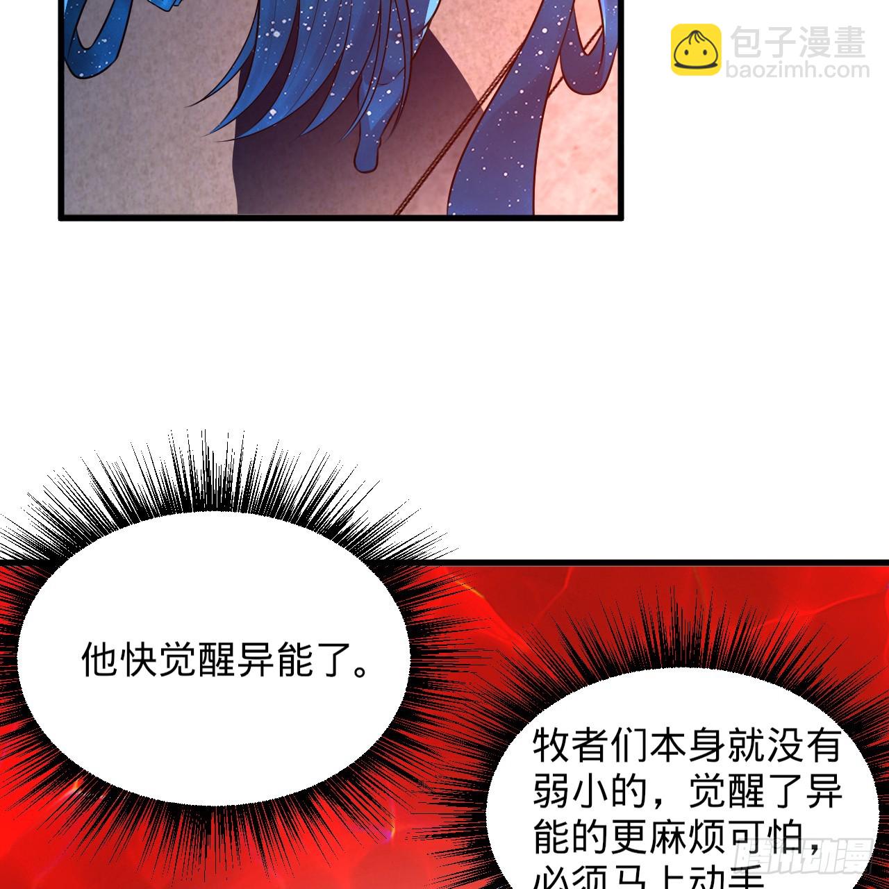 🍔炼气练了三千年 351回 各自的觉悟 第12页