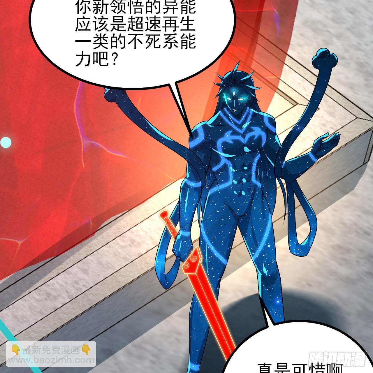 🍔炼气练了三千年 351回 各自的觉悟 第29页
