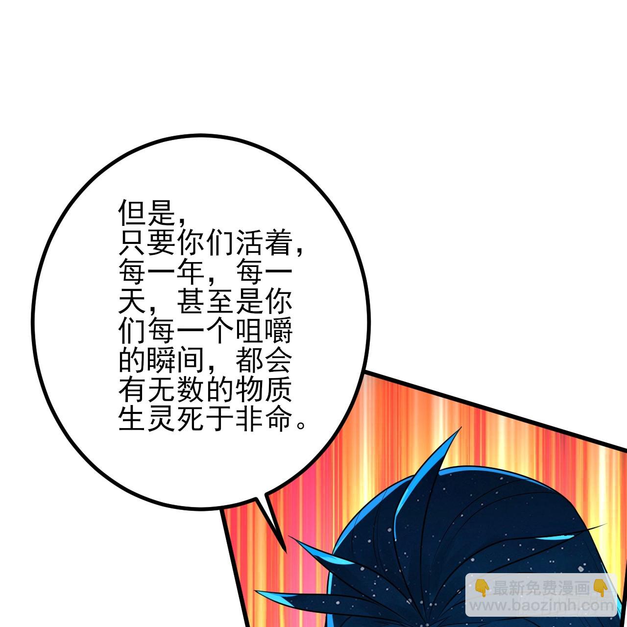 🍔炼气练了三千年 351回 各自的觉悟 第36页