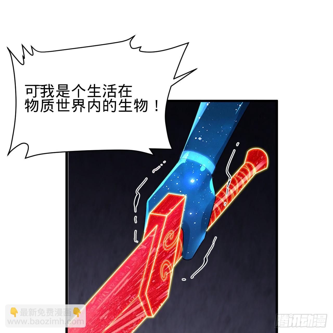 🍔炼气练了三千年 351回 各自的觉悟 第39页