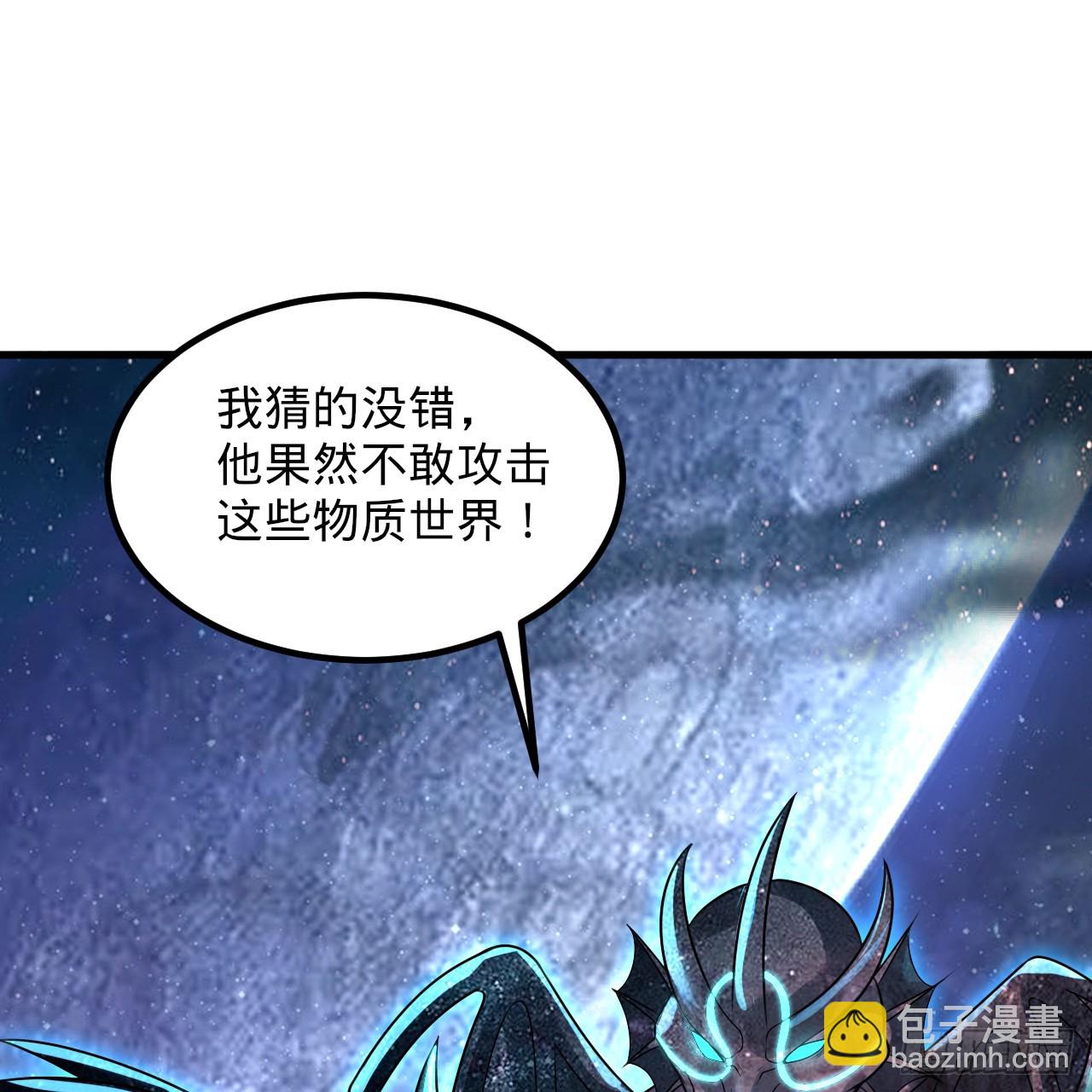 🍔炼气练了三千年 353回 全员修炼准备 第27页