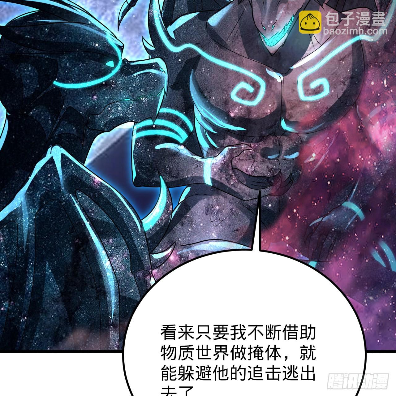 🍔炼气练了三千年 353回 全员修炼准备 第28页