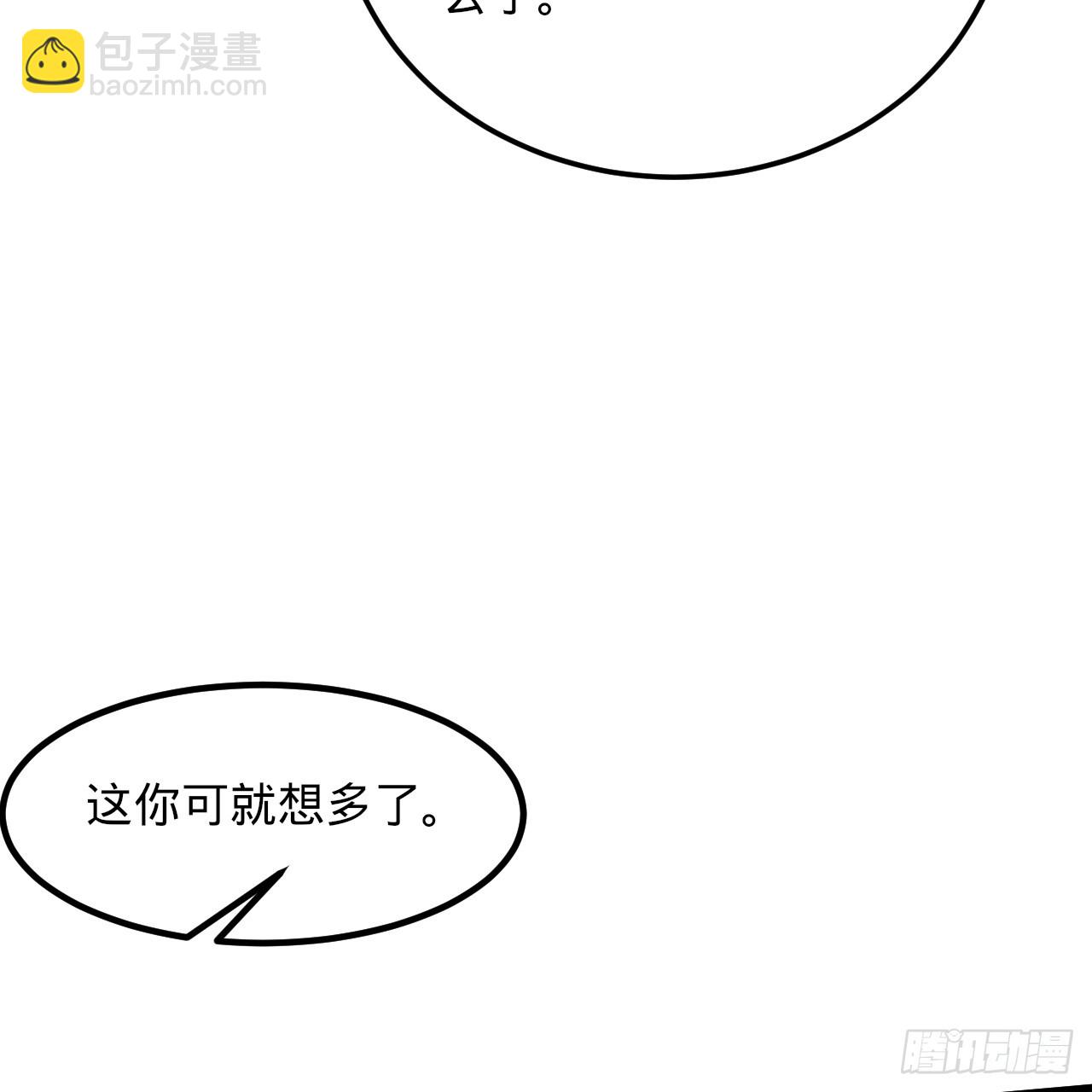 🍔炼气练了三千年 353回 全员修炼准备 第29页