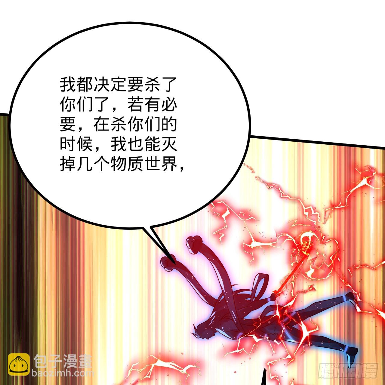 🍔炼气练了三千年 353回 全员修炼准备 第32页