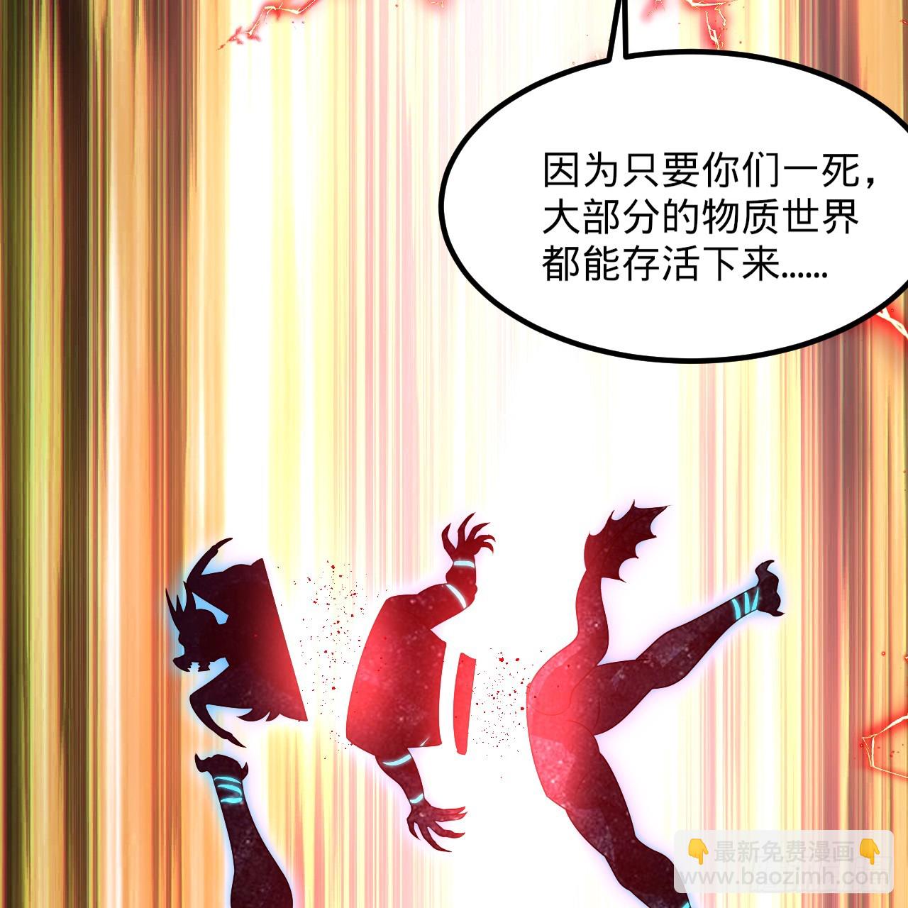 🍔炼气练了三千年 353回 全员修炼准备 第33页