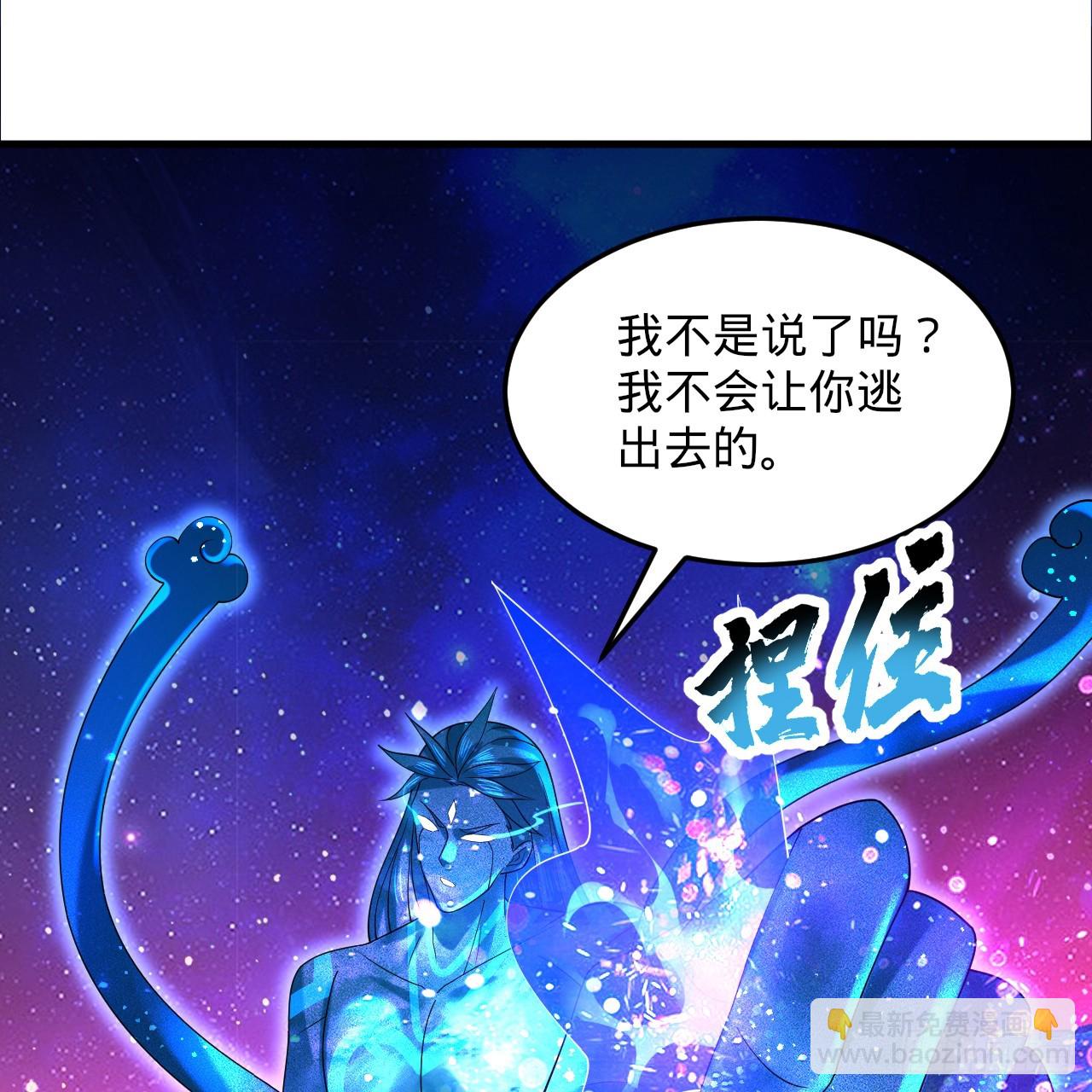 🍔炼气练了三千年 353回 全员修炼准备 第46页