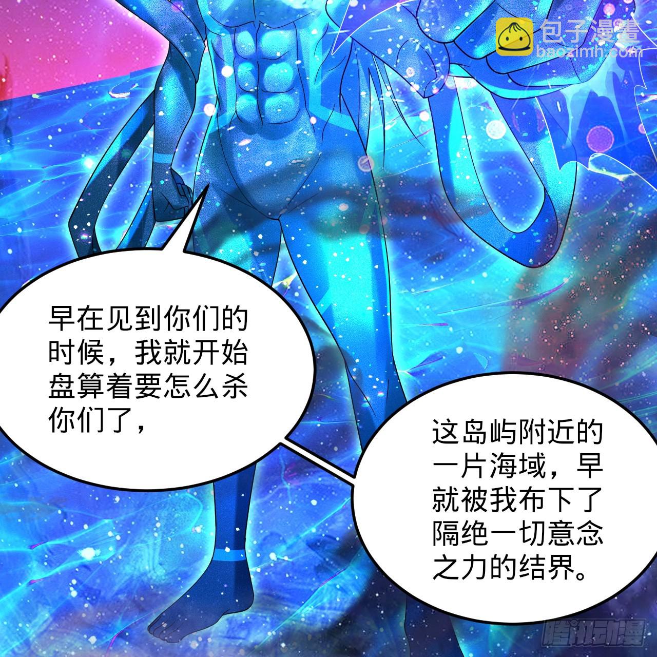 🍔炼气练了三千年 353回 全员修炼准备 第47页