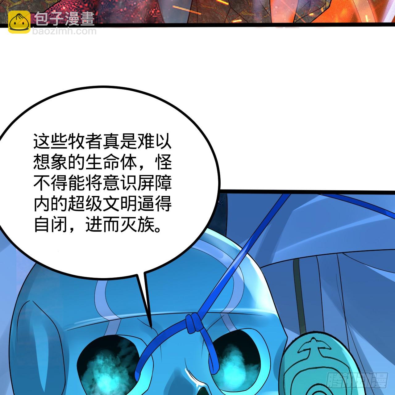 🍔炼气练了三千年 355回 留下他们的后代吧 第32页
