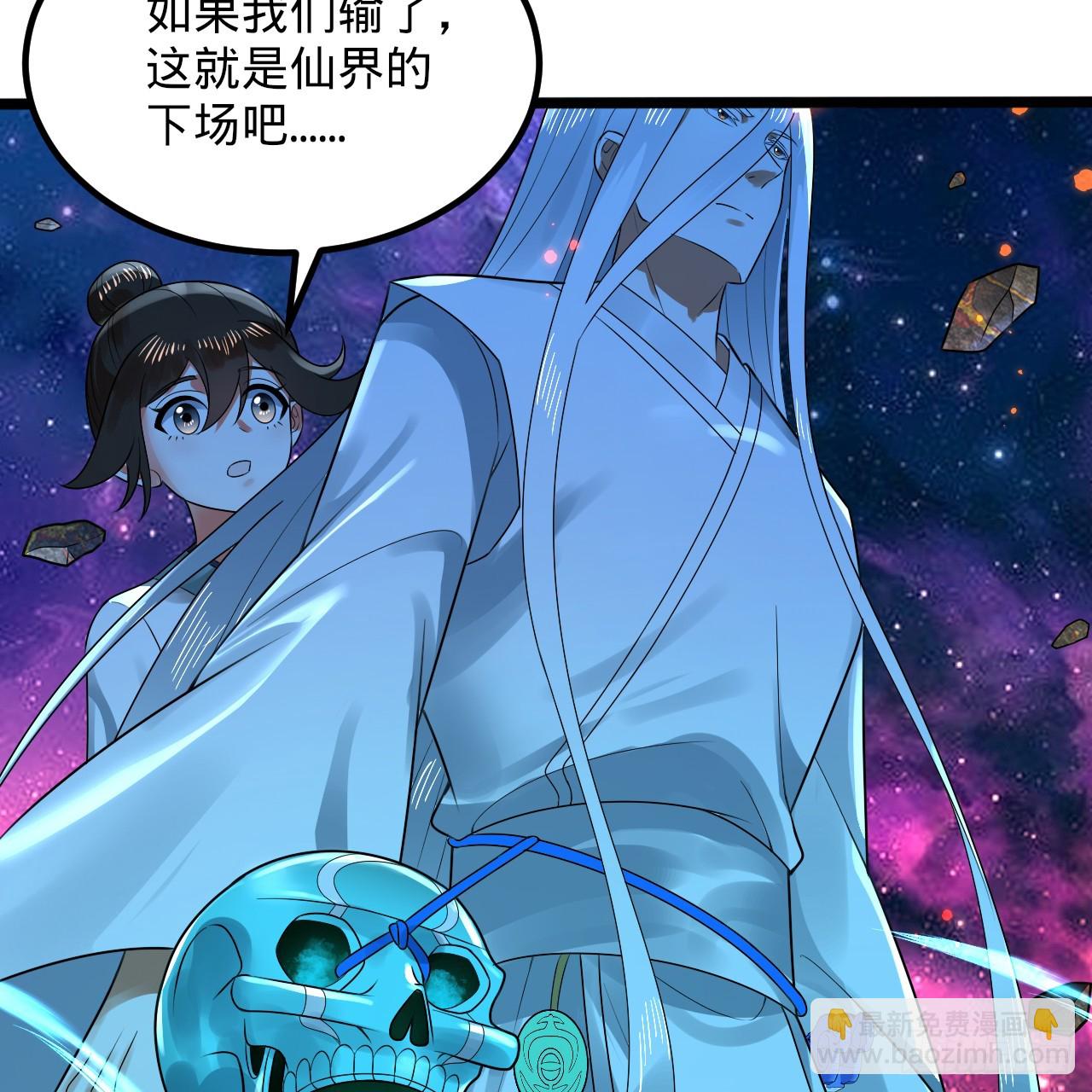🍔炼气练了三千年 355回 留下他们的后代吧 第34页