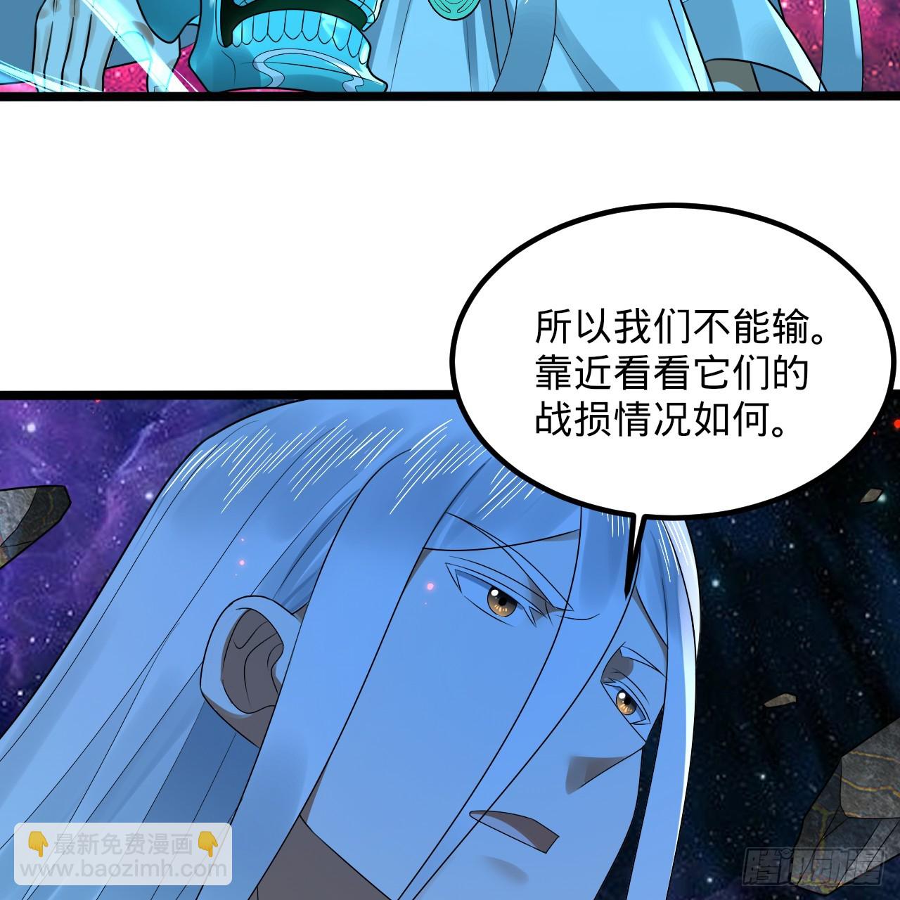 🍔炼气练了三千年 355回 留下他们的后代吧 第35页
