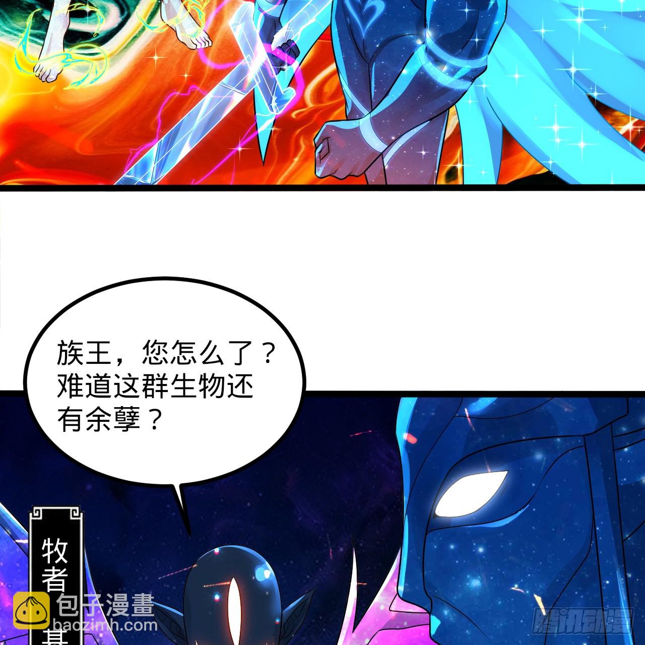 🍔炼气练了三千年 355回 留下他们的后代吧 第41页