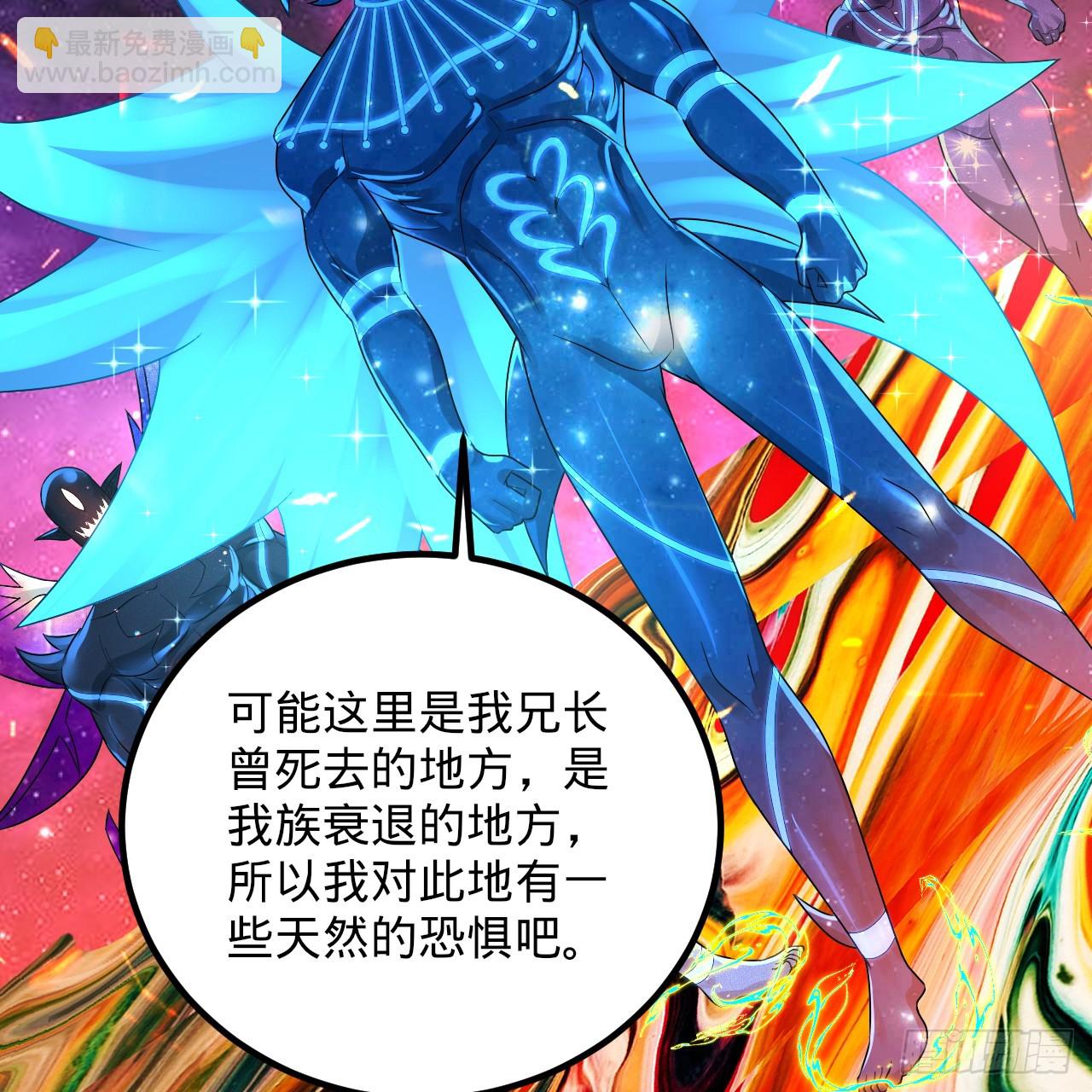 🍔炼气练了三千年 355回 留下他们的后代吧 第44页