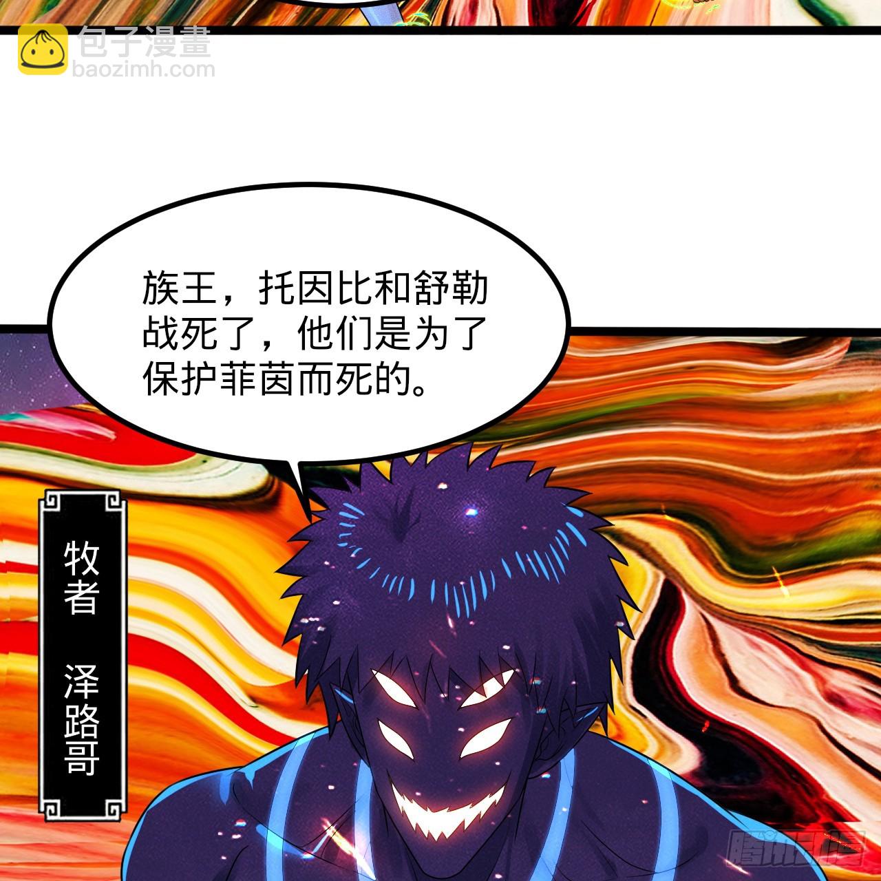 🍔炼气练了三千年 355回 留下他们的后代吧 第45页