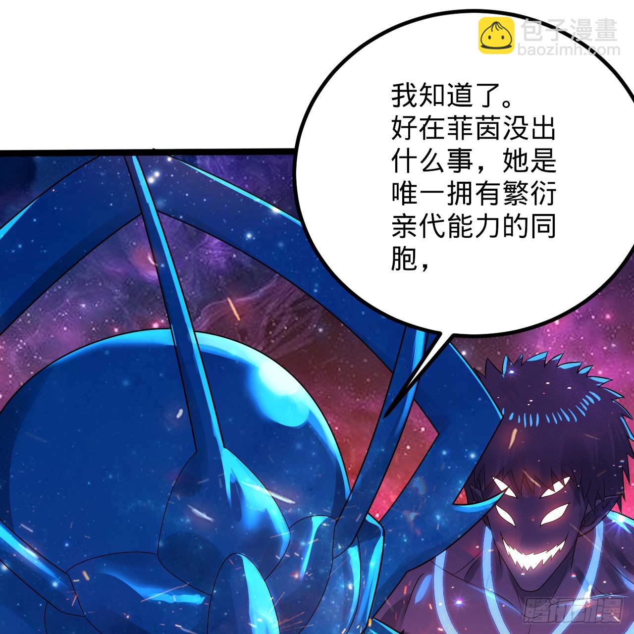 🍔炼气练了三千年 355回 留下他们的后代吧 第47页