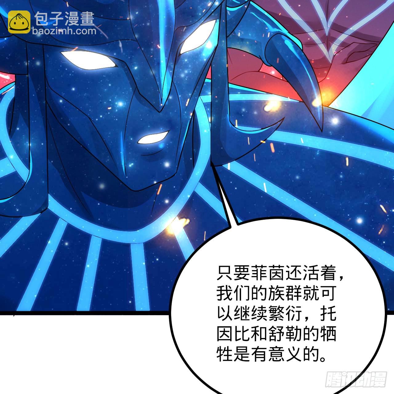 🍔炼气练了三千年 355回 留下他们的后代吧 第48页