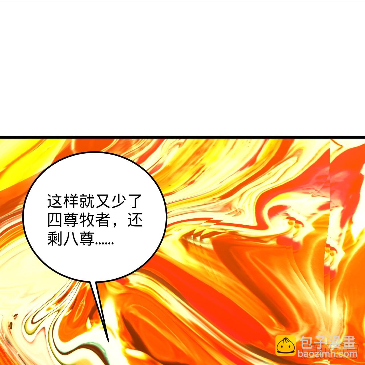 🍔炼气练了三千年 357回 虚基人重回炼气期 第26页