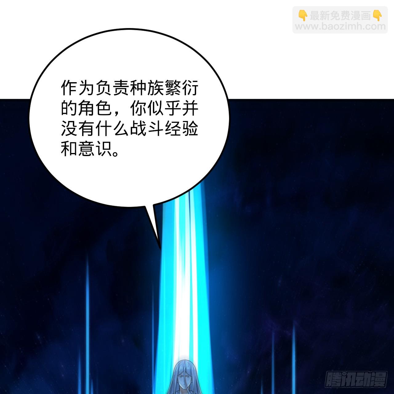 🍔炼气练了三千年 357回 虚基人重回炼气期 第5页
