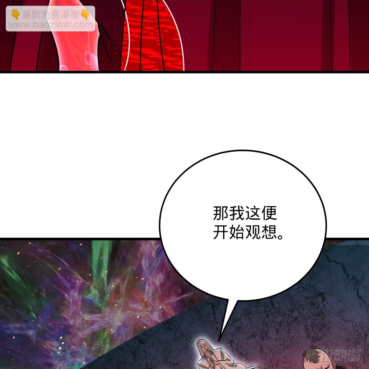 🍔炼气练了三千年 361回 秋然，过两招？ 第10页